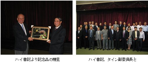 平成26年11月16日～17日ベトナム出張の報告