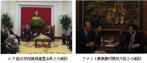 ルア越日友好議員連盟会長との面談 ファット農業農村開発大臣との面談