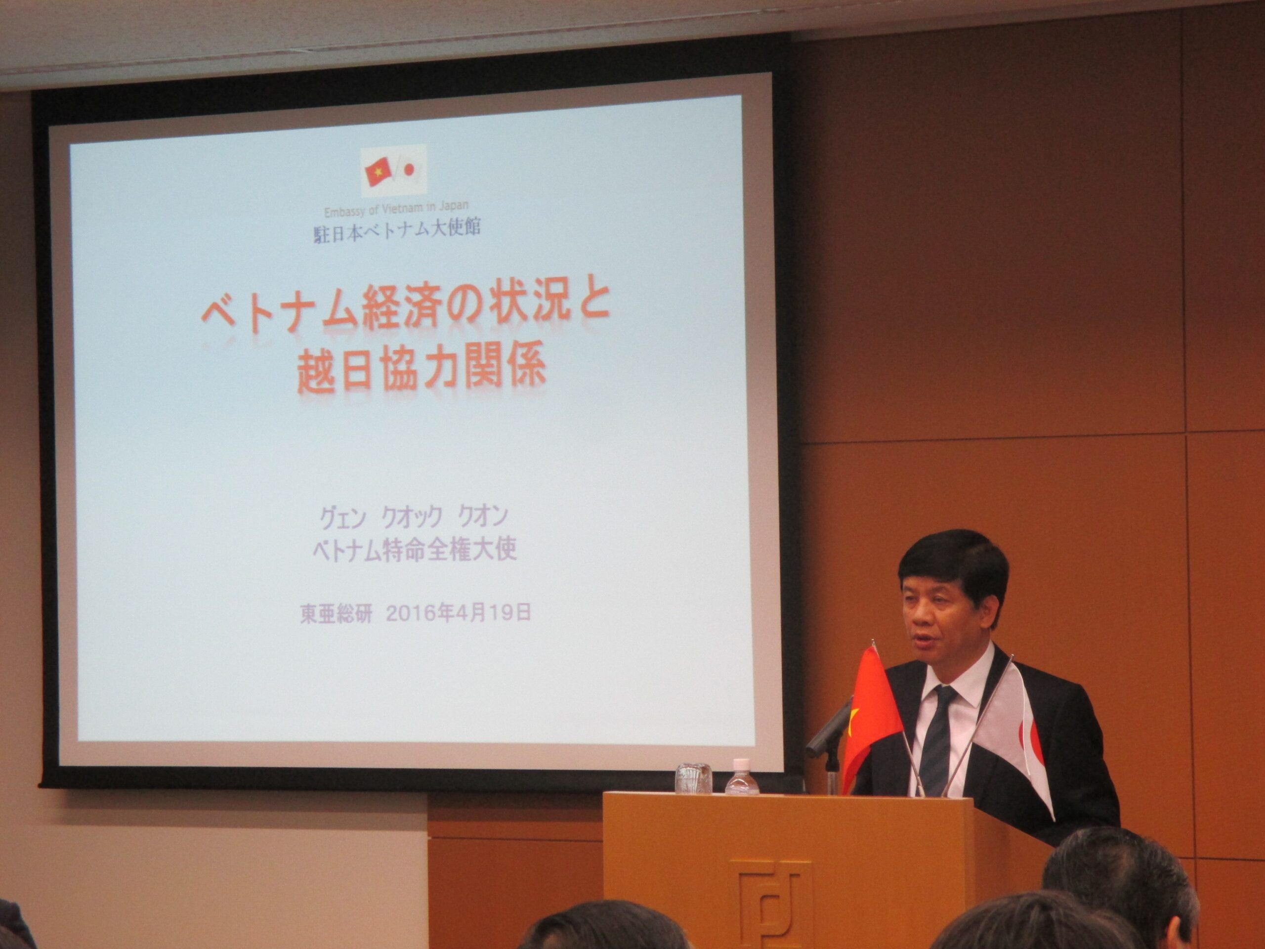 東亜総研定例セミナー報告－平成28年4月19日（火）